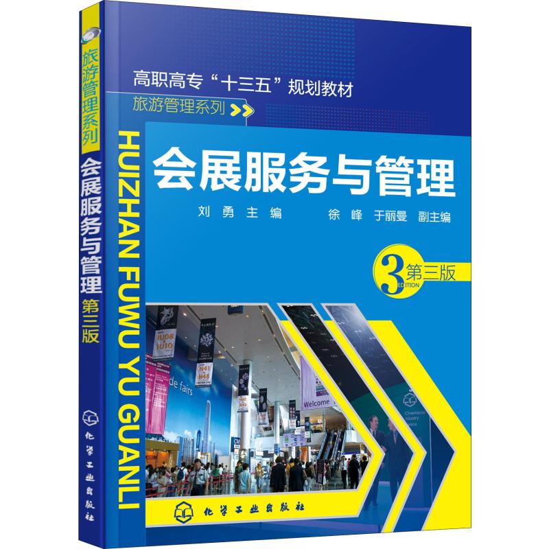 活动策划：企业成长的新引擎